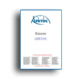 Каталог Арктос изготовителя